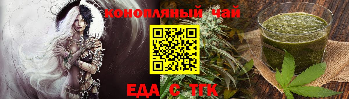 Cannafood конопля  Вход с VPN  Тобольск 