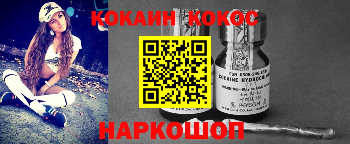 КОКАИН FishScale  COCAIN 99%  Тобольск  Вход с VPN 
