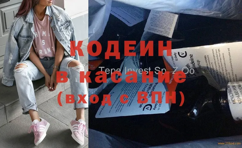 OMG вход  Тобольск  Кодеин напиток Lean (лин) 