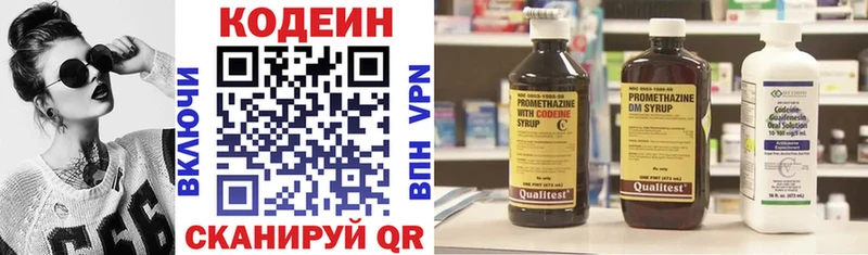 Кодеиновый сироп Lean напиток Lean (лин)  Тобольск 