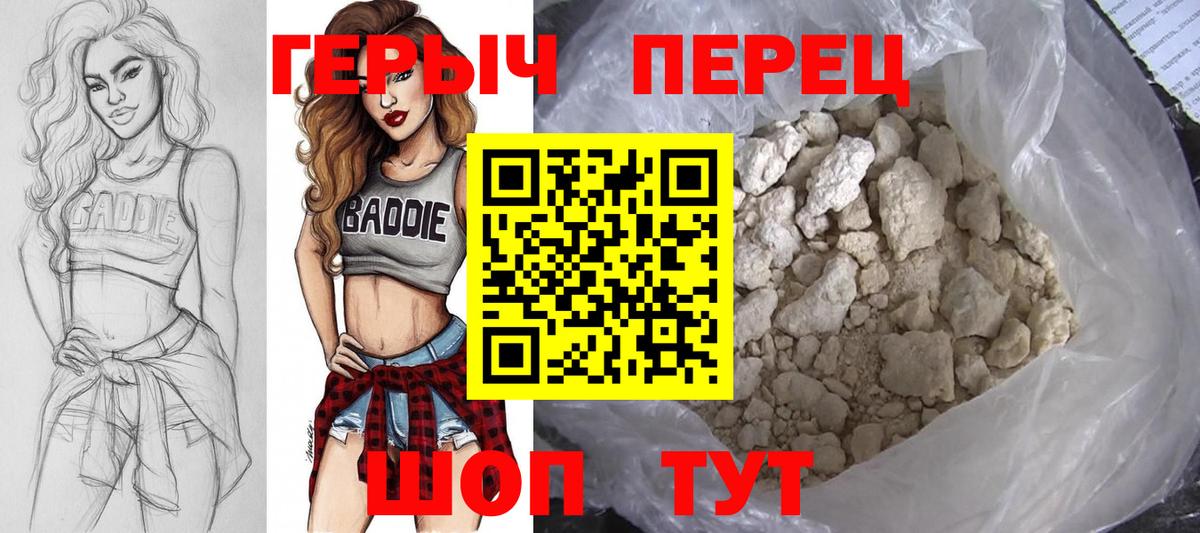 ГЕРОИН  Вход с VPN  Тобольск  ГЕРОИН Heroin 