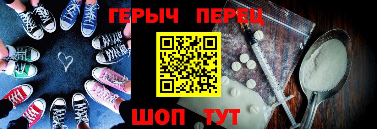Героин хмурый Тобольск