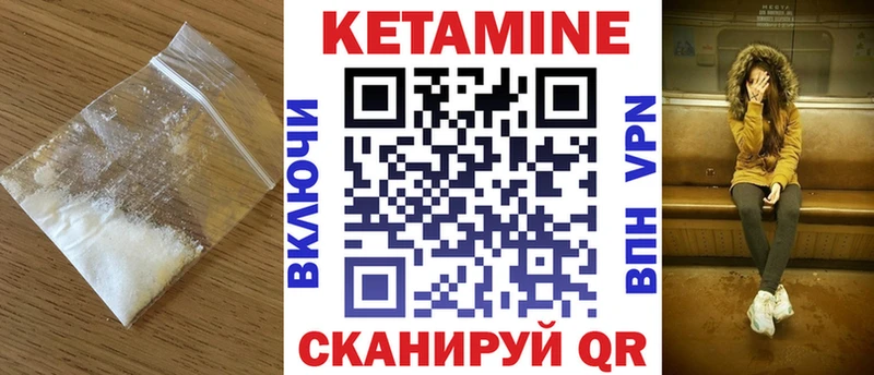 где купить   Тобольск  Кетамин ketamine 