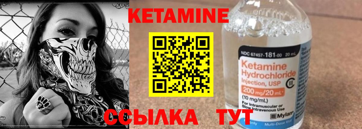 Кетамин ketamine Тобольск