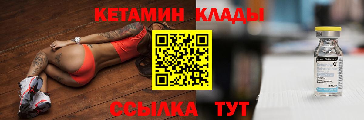 КЕТАМИН ketamine  Вход с VPN  Тобольск  Кетамин ketamine 