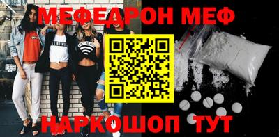 метамфетамин Абинск