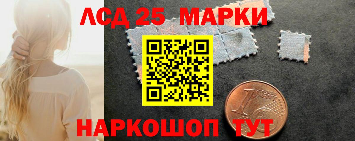 ЛСД экстази кислота Тобольск