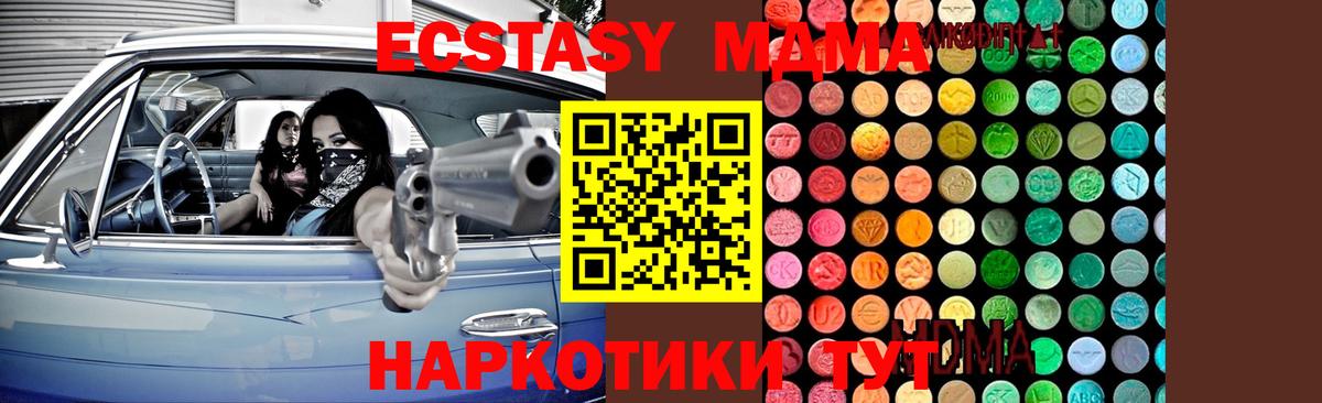 Тобольск  МДМА VHQ  MDMA молли  Вход с VPN 