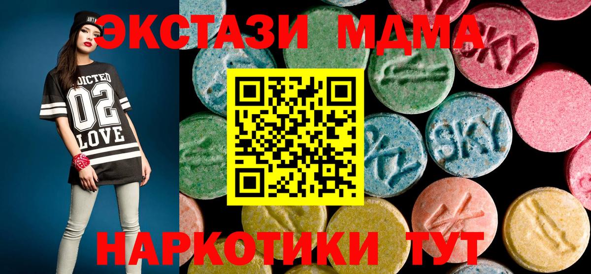 МДМА молли Тобольск