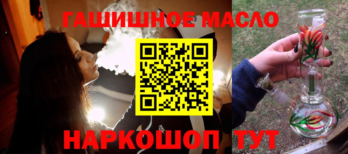 ТГК концентрат  Вход с VPN  Тобольск 